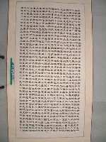 藏品(三民主義)的圖片